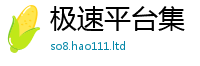 2025新澳天天正版免费观看由管家婆中特王中王